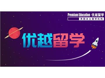 2019年申請(qǐng)英國高中留學(xué)有哪些流程？