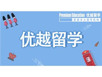 2019年英國留學(xué)博士有哪些申請(qǐng)技巧？