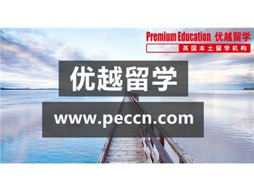 2019年扒一扒英國留學(xué)申請(qǐng)那些事兒！