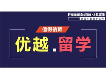 2019年英國碩士留學(xué)申請(qǐng)的十大要點(diǎn)！