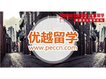 2019年英國大學(xué)預(yù)科該如何來讀？