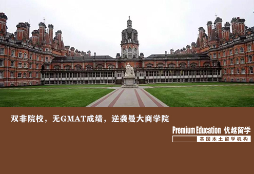 案例分享：雙非院校，無GMAT成績，逆襲曼大商學院--Russell（優(yōu)越上海分部）