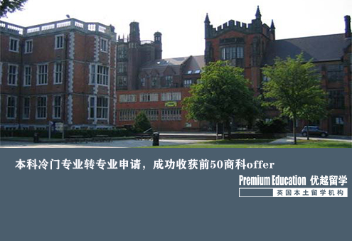 優(yōu)越北京：曼大HRM，冷門(mén)茶科學(xué)專業(yè)拿到曼大華威商科offer