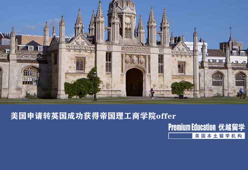 優(yōu)越北京：帝國(guó)理工風(fēng)險(xiǎn)管理與金融工程，臨時(shí)美轉(zhuǎn)英獲2所G5院校offer