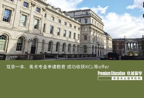 案例分享：雙非一本大學，均分84，美術(shù)專業(yè)申請教育 成功收獲KCL 曼大 愛丁堡offer--Eugene（優(yōu)越北京分部）