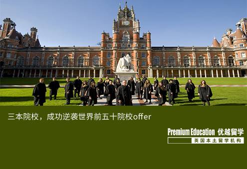 優(yōu)越上海：三本院校，成功逆襲世界前五十院校offer