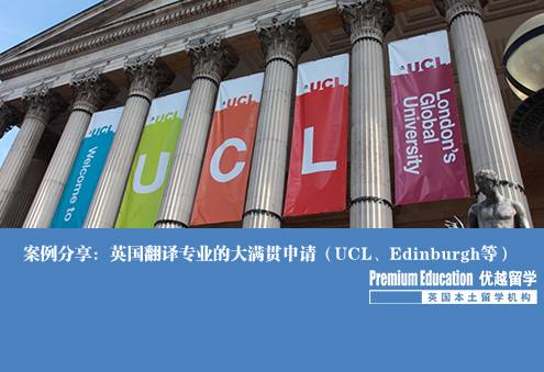 優(yōu)越上海：倫敦大學學院翻譯專業(yè)，5所知名院校翻譯專業(yè)大滿貫