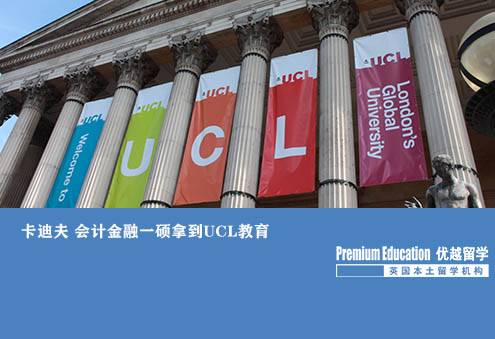 優(yōu)越南京：卡迪夫 會計金融一碩拿到UCL教育