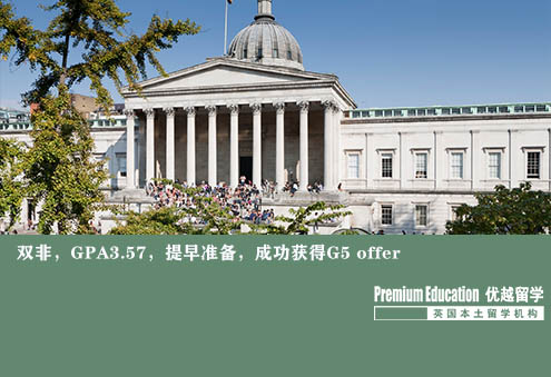 優(yōu)越上海：雙非，GPA3.57，提早準(zhǔn)備，成功獲得G5 offer