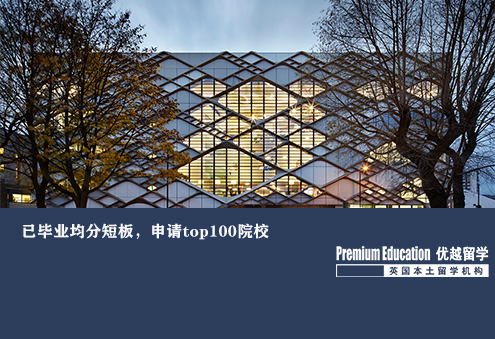 優(yōu)越北京：布里斯托大學(xué)通信工程，均分不足80也可申請(qǐng)