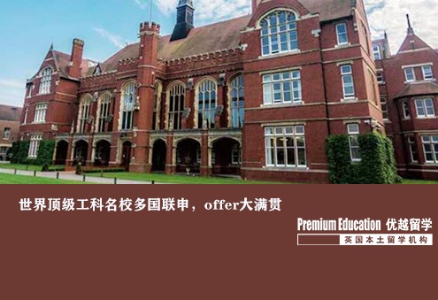 優(yōu)越南京：世界知名工科名校多國聯(lián)申，offer大滿貫
