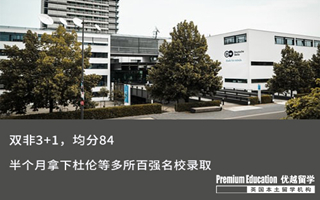 【雙非逆襲】遞交申請半個(gè)月拿下杜倫等多所百強(qiáng)名校錄取，還有offer還免雅思！