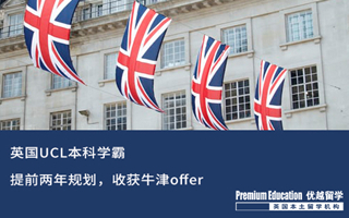 【G5案例】重磅offer！英本學生成功申請牛津大學碩士
