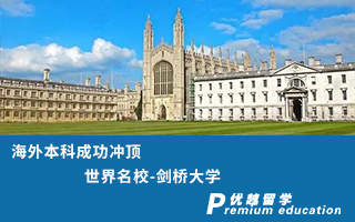 【G5名?！亢Ｍ獗究瞥晒_頂世界名校-劍橋大學