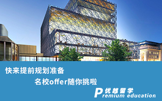 【G5名?！空覍?duì)專業(yè)申名校，輕松拿到倫敦大學(xué)學(xué)院offer