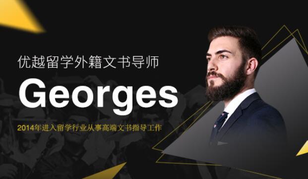 【外籍團隊】優(yōu)越留學權(quán)威專家團隊：備受青睞的外籍文創(chuàng)服務團隊