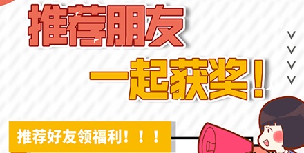 【有獎推薦】 推薦留學好友，即可領(lǐng)取星禮卡 ！