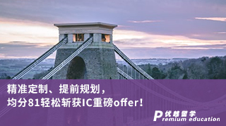 【G5名?！烤珳?zhǔn)定制、提前規(guī)劃，均分81輕松斬獲IC重磅offer！