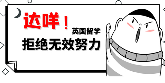 【申請(qǐng)干貨】大三除了坐等成績(jī)，還要抓住決定留學(xué)命運(yùn)的這幾個(gè)月！