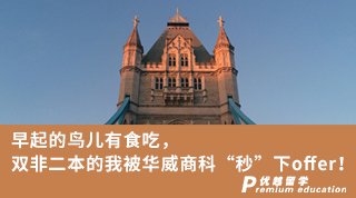 【雙非逆襲】早期的鳥兒有食吃，雙非二本的我被華威商科“秒”下offer！