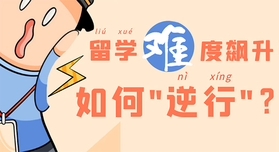 【6.17直播回顧一】難度飆升的英國留學(xué)如何成功“逆行”？有效科研必須安排?。ê曨l分享）
