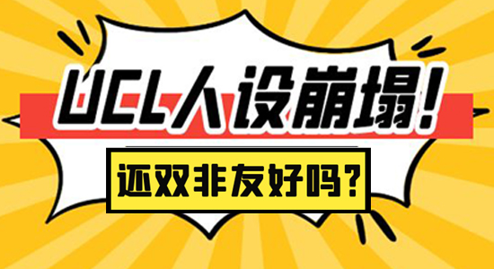  【7.3直播回顧】人設(shè)崩塌？！曾經(jīng)的“水?！盪CL如今還是雙非友好嗎？（含視頻分享）