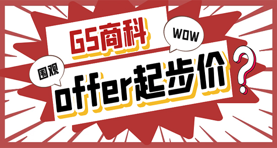 【7.22直播回顧】23Fall┃英國G5商科offer起步價(jià)：一份出色的career plan？?。ê曨l詳情）