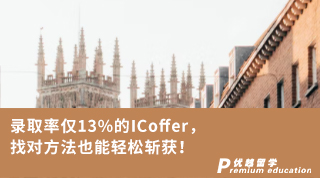 【G5名?！夸浫÷蕛H13%的ICoffer，找對方法也能輕松斬獲！