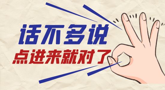 【申請(qǐng)干貨】英國(guó)超熱門專業(yè)選校有思路！顧問(wèn)們這么選校幫你穩(wěn)拿offer！
