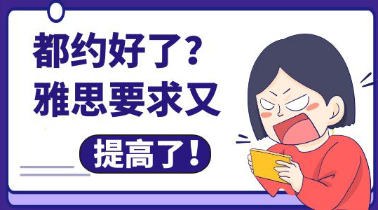 【申請干貨】都約好了？UCL、曼大、愛丁堡齊齊提高雅思錄取要求！最高雅思8