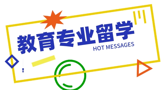 【留學(xué)干貨】國內(nèi)教資考試報(bào)名破千萬，英國留學(xué)申請教育專業(yè)一樣熱門！