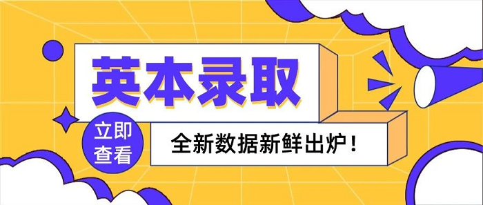 【申請(qǐng)干貨】英國(guó)本科申請(qǐng)offer率跌至十年“冰點(diǎn)”，逆襲G5有希望嗎?