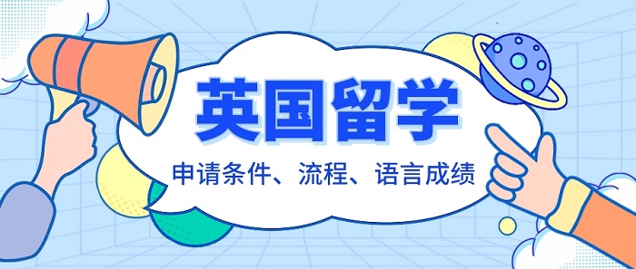 【英國(guó)留學(xué)】檢驗(yàn)?zāi)暇┝魧W(xué)中介是否專(zhuān)業(yè)？四大秘訣助力英國(guó)留學(xué)