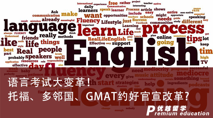【申請干貨】留學申請語言考試大變革！托福、多鄰國、GMAT約好官宣改革?