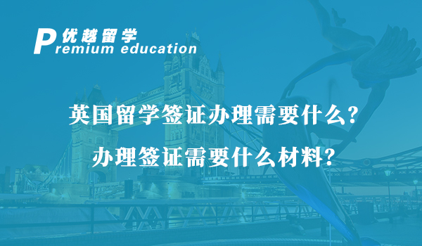 英國移民政策大調(diào)整：永居年限延長至 10 年，PSW 簽證門檻再提高