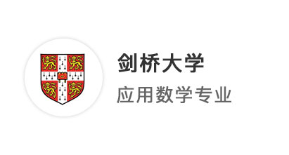 【G5名?！科胀?11，超高均分97大“殺”四方，成功逆襲劍橋大學(xué)!
