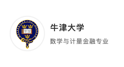 【世界名校】頂級(jí)學(xué)霸的offer大滿貫：牛津、LSE、NUS、港大任他挑選!