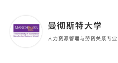 【王愛曼華】彎道超車!小眾專業(yè)如何跨申？靠實(shí)習(xí)拿下名校大熱商科offer!