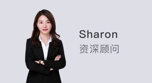 【顧問風(fēng)采】優(yōu)越上海Sharon:剖析IC帝國理工的錄取偏好，大熱金融專業(yè)如何“對癥下藥”？