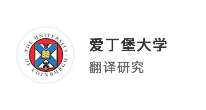 【王愛曼華】不放棄雅思，是我永攀高峰，沖擊愛大翻譯offer的“突破口”！