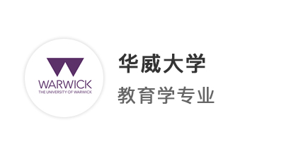 【王愛曼華】均分不到80的工科生，最終順利跨申華威教育學(xué)專業(yè)