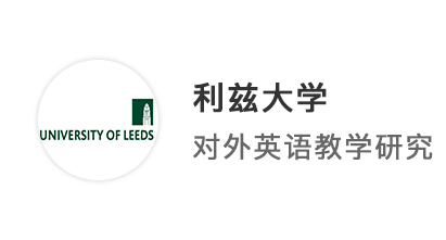 【雙非逆襲】靠一個(gè)專業(yè)贏得“大滿貫”，從二本進(jìn)階世界百強(qiáng)利茲大學(xué)