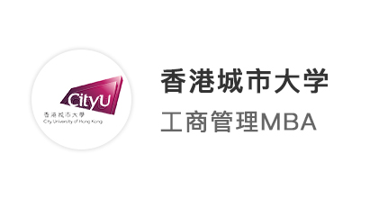 【香港名校】工作黨留學(xué)有學(xué)問！雅思6.0也能拿下港城大商科錄??！