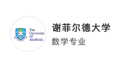 【雙非逆襲】雙非低績(jī)點(diǎn)跨申數(shù)學(xué)專業(yè)，終破除偏見(jiàn)收獲世界前百院校offer