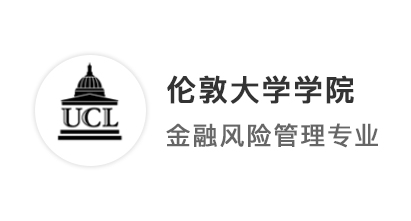 【G5名校】轉(zhuǎn)變思路，去UCL學(xué)金融也可以不難！