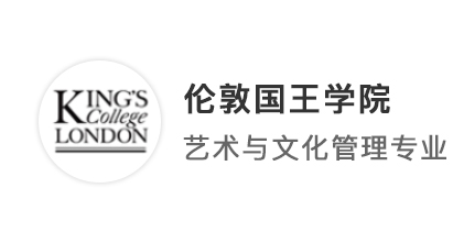 【王愛(ài)曼華】英國(guó)留學(xué)一路升級(jí)打怪！如愿拿到KCL傳媒offer