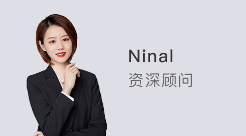 【顧問風(fēng)采】優(yōu)越上海Ninal:這樣寫英國留學(xué)文書才叫私人訂制，Dream School大門為你敞開