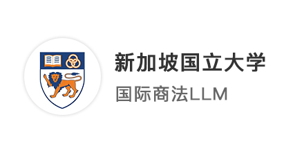 【世界名?！侩p非法學生，港中文連發(fā)兩枚offer，再添新國立、澳國立錄取！