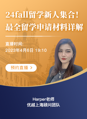 上海顧問Harper：備戰(zhàn)24fall！沖刺英國名校申請(qǐng)時(shí)間線攻略