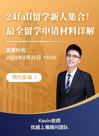 上海顧問Kevin：海歸就業(yè)難？無效實(shí)習(xí)經(jīng)歷？帶你打破求職困局！